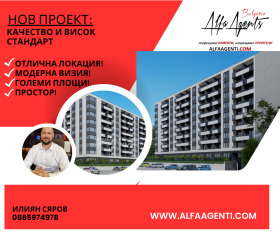 Продажба на имоти в Възраждане 1, град Варна — страница 5 - изображение 17 