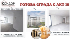 1 спаваћа соба Центар, Пловдив 1