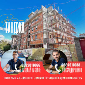 2 soverom Ajazmoto, Stara Zagora