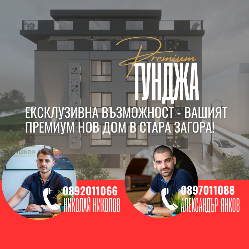 Til salgs  2 soverom Stara Zagora , Ajazmoto , 100 kvm | 74605771 - bilde [2]