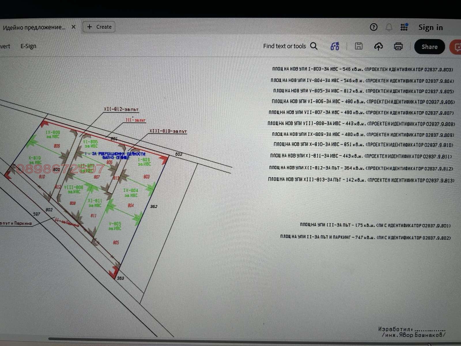 Продава ПАРЦЕЛ, м-т Цигов чарк, област Пазарджик