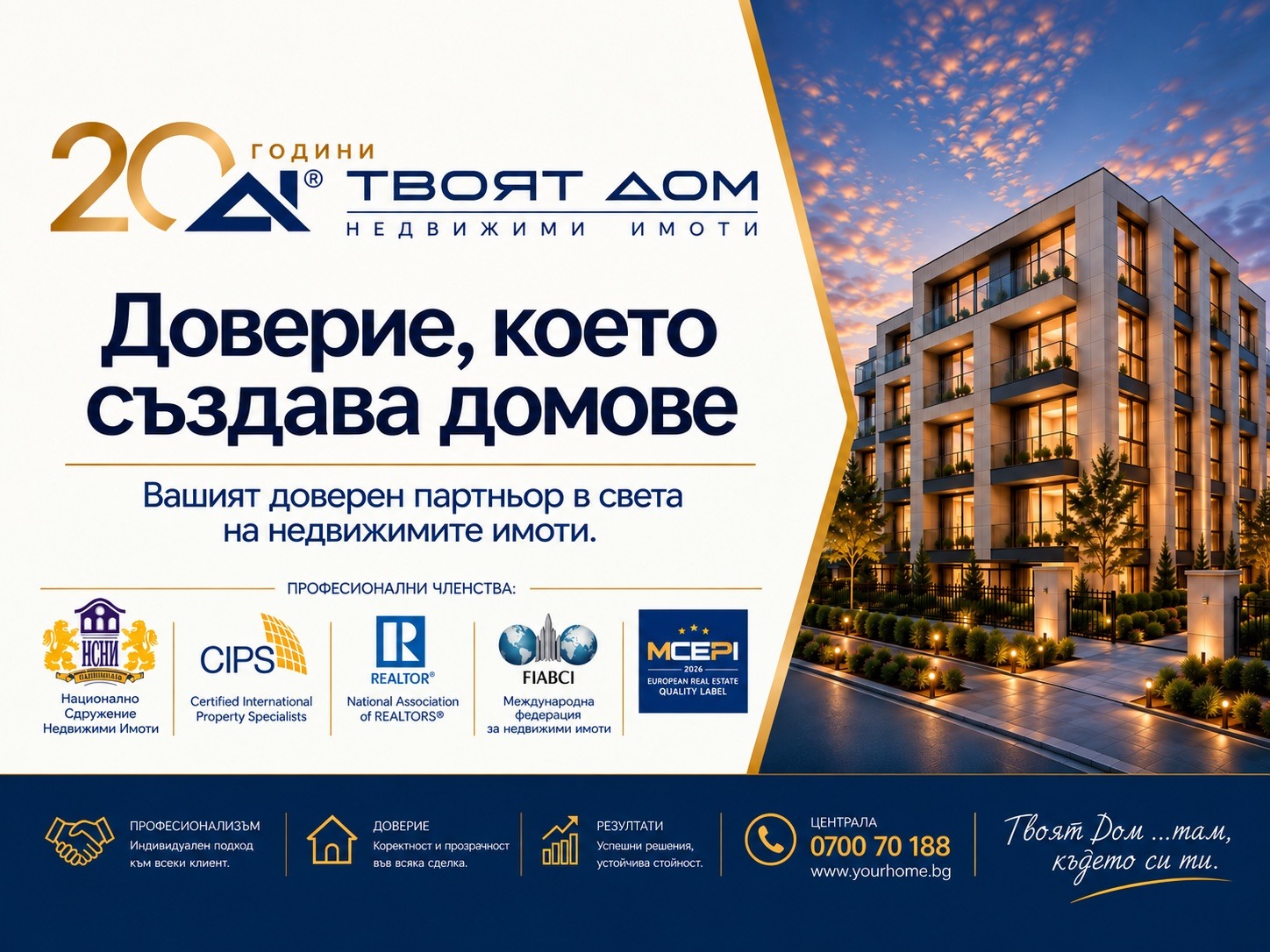 ������� ���� | Imot.bg � ����������� 12