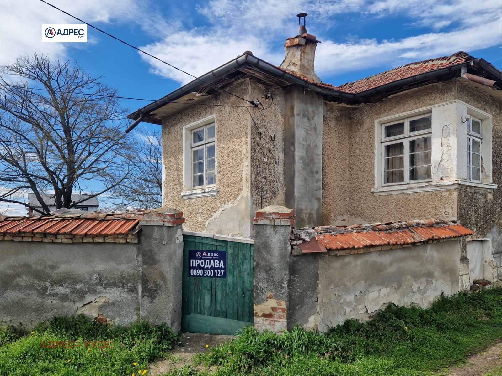 Продава КЪЩА, с. Сандрово, област Русе, снимка 2 - Къщи - 54207580