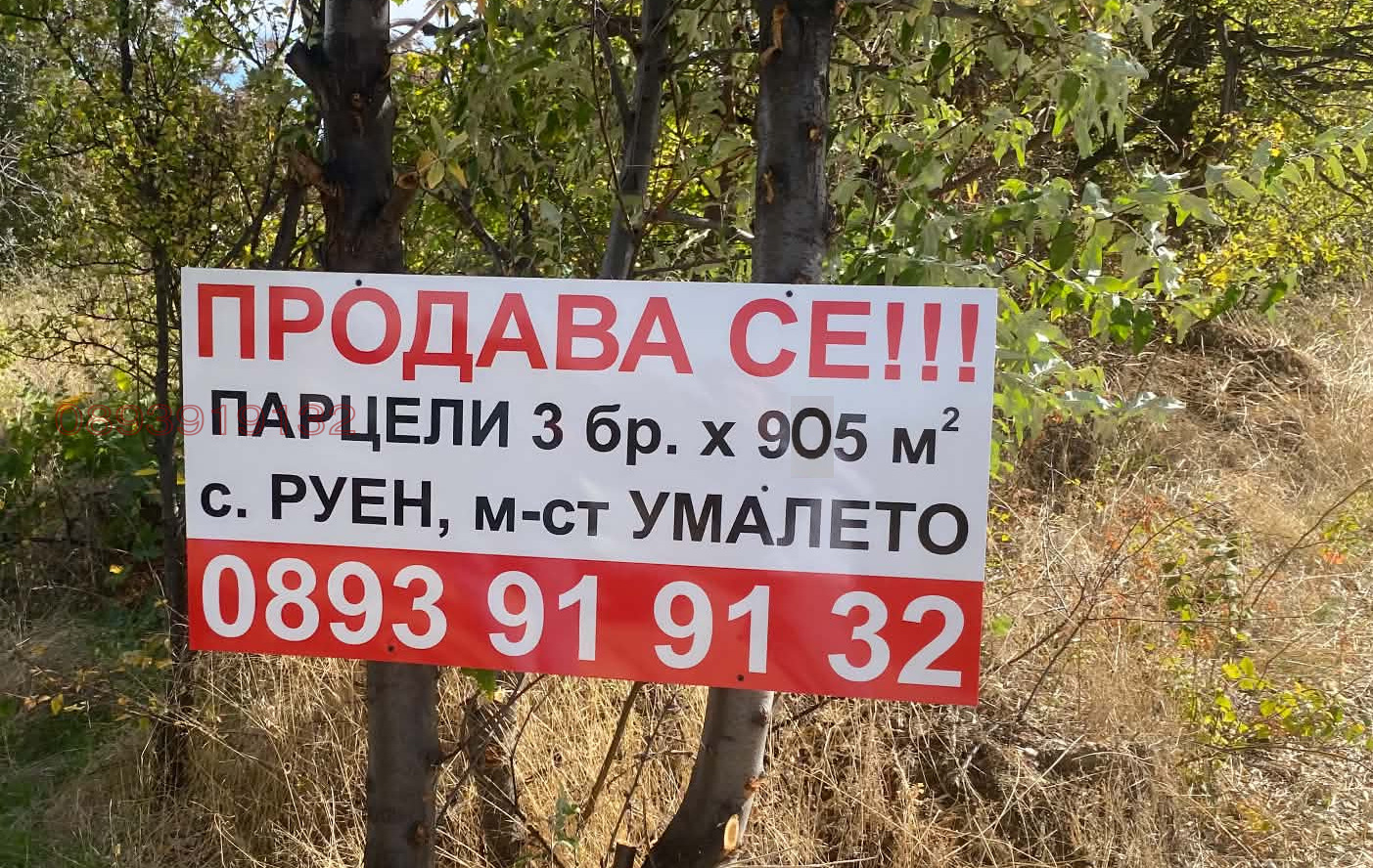 ������� ������ | Imot.bg � ����������� 1