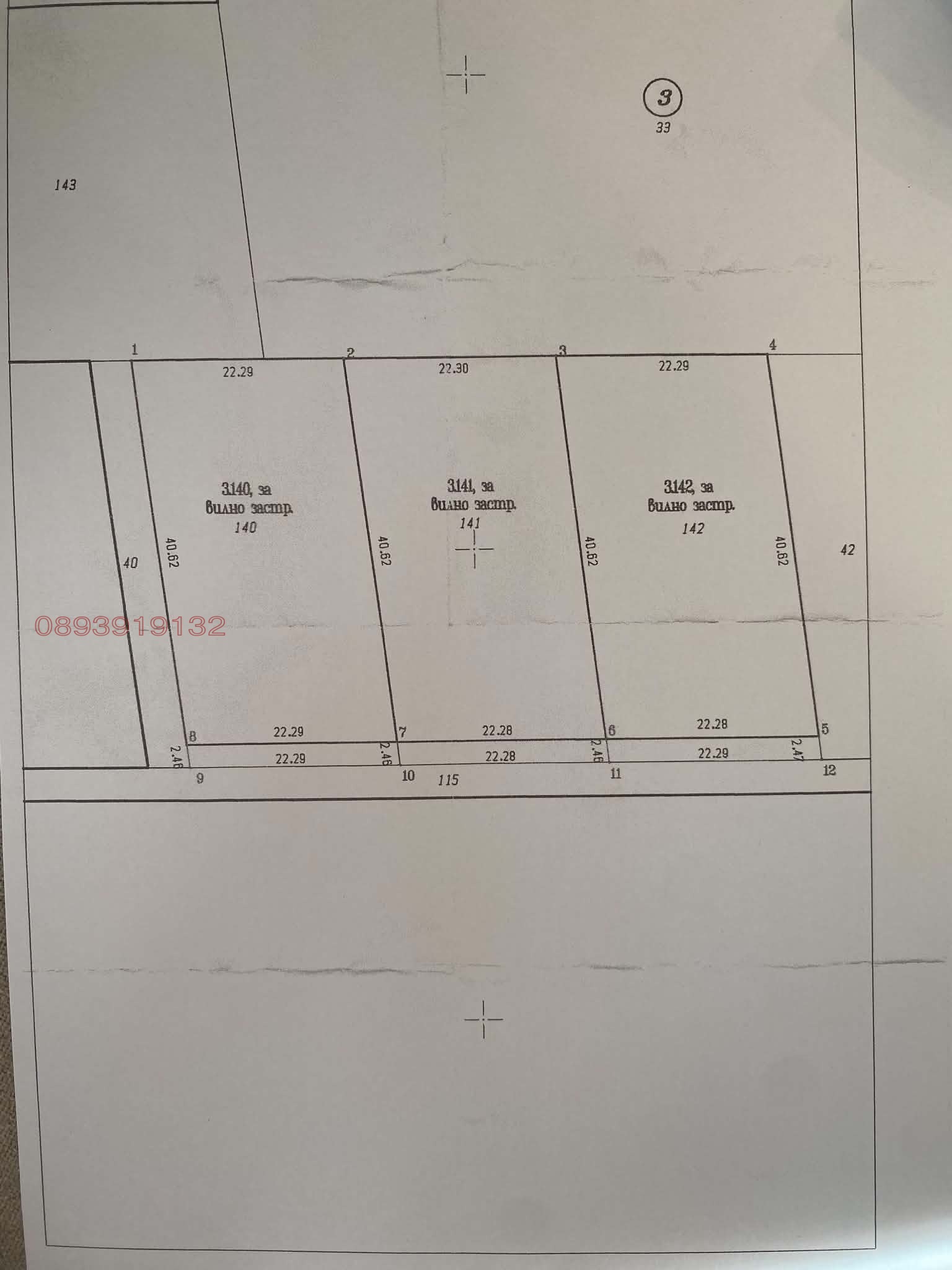 Продава ПАРЦЕЛ, с. Руен, област Пловдив
