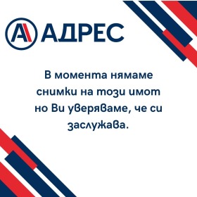 Продава 4-стаен град Габрово Център - [1] 