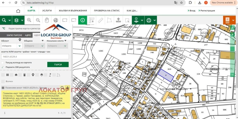 Продава ПАРЦЕЛ, с. Герман, област София-град, снимка 2 - Парцели - 47940354