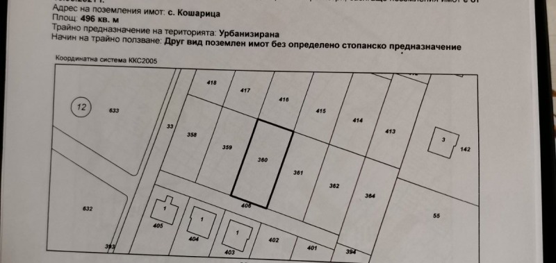 De vânzare  Complot regiunea Burgas , Coșarița , 496 mp | 86663311 - imagine [2]