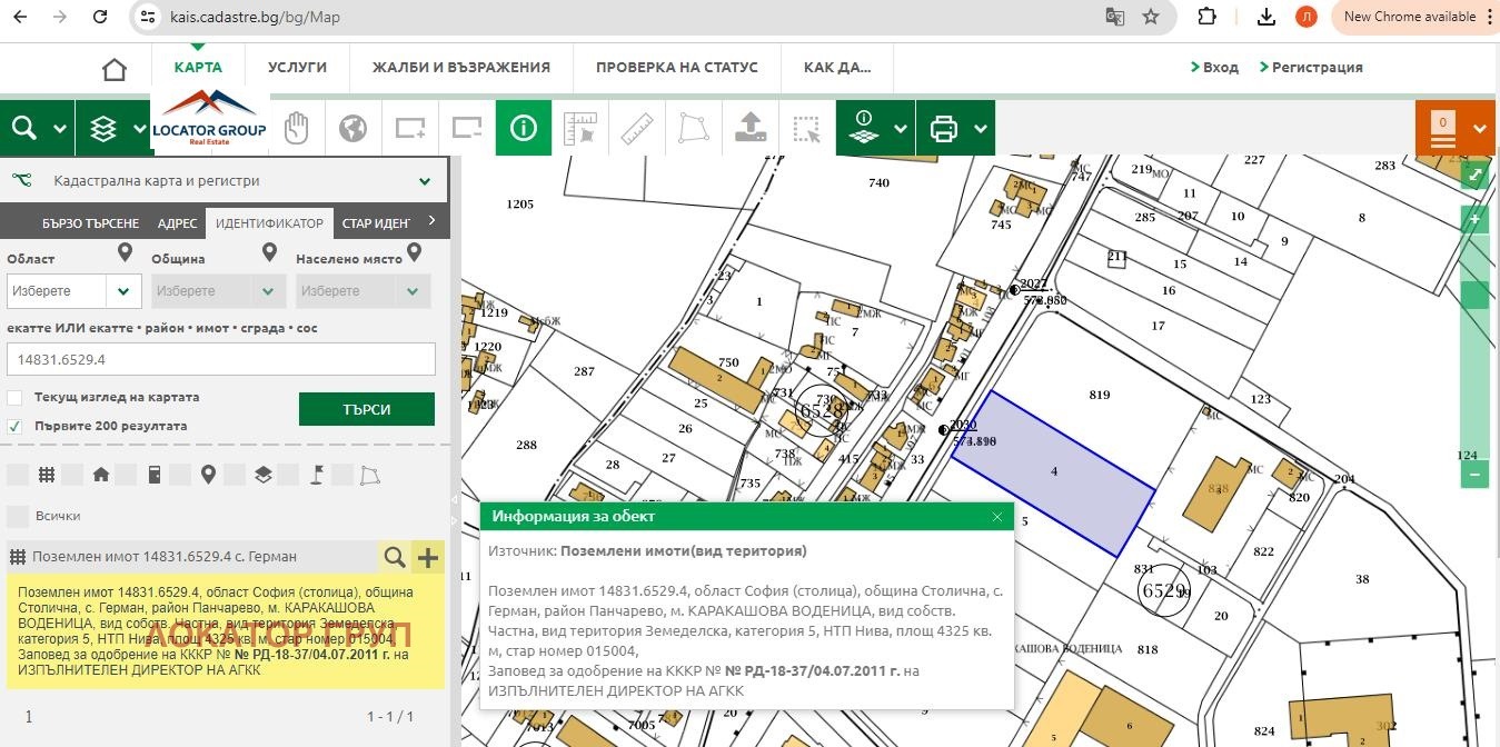 Продава ПАРЦЕЛ, гр. София, с. Герман, снимка 2 - Парцели - 47940354