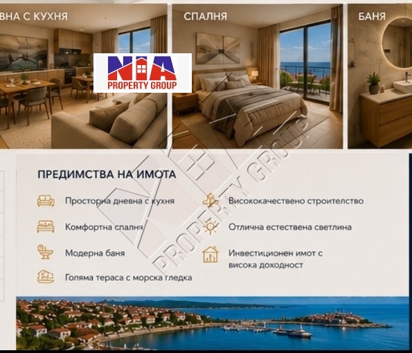 Продава 2-СТАЕН, гр. Созопол, област Бургас, снимка 2 - Апартаменти - 54559049