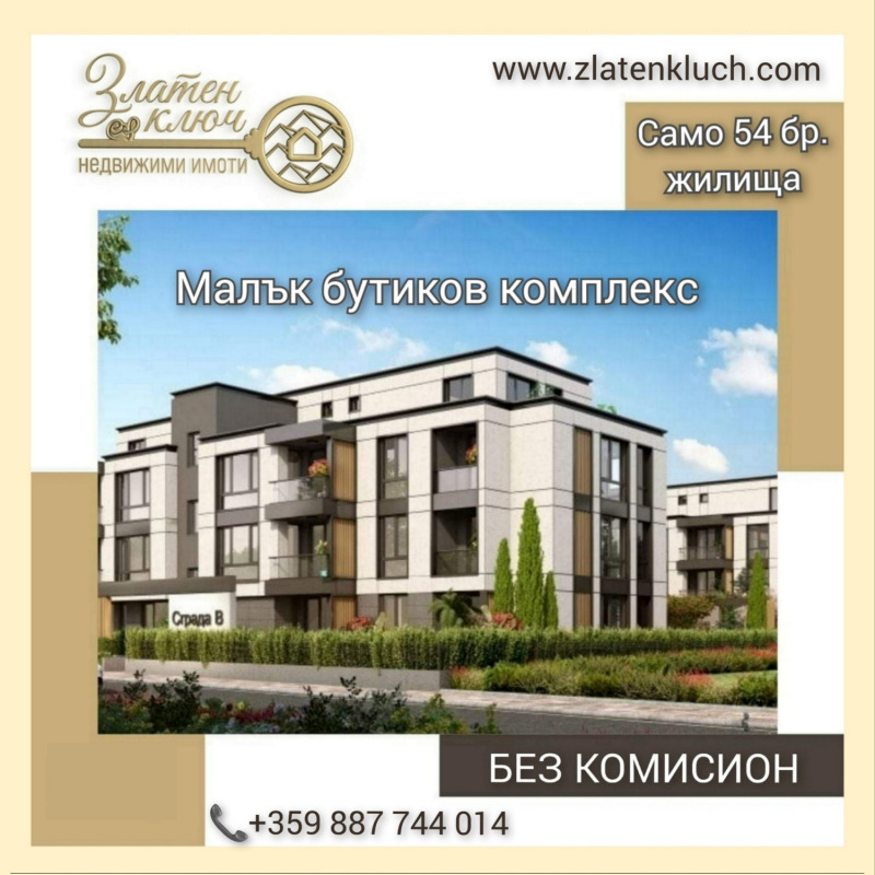 Na prodej  2 ložnice Plovdiv , Christo Smirnenski , 100 m2 | 83877239