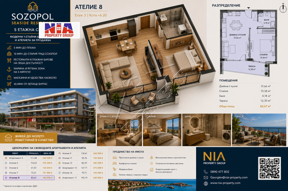 Продава 2-СТАЕН, гр. Созопол, област Бургас, снимка 6 - Апартаменти - 54559049