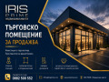 Продава  Офис град Шумен , Център , 47 кв.м | 33033434 - изображение [5]