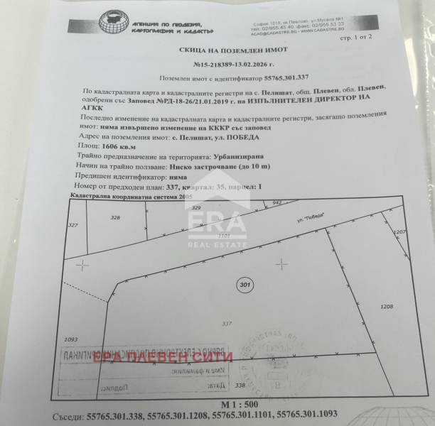 ������� ������ | Imot.bg � ����������� 2