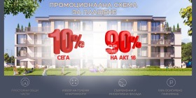 3-стаен град Пловдив, Западен