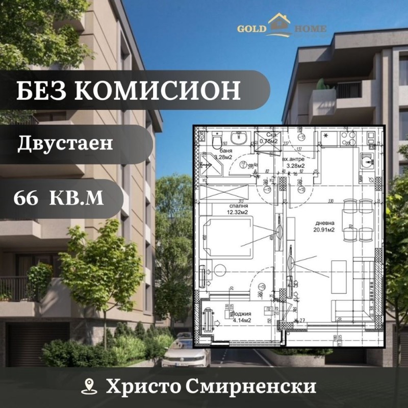 De vânzare  1 dormitor Plovdiv , Hristo Smirnensci , 66 mp | 87748989