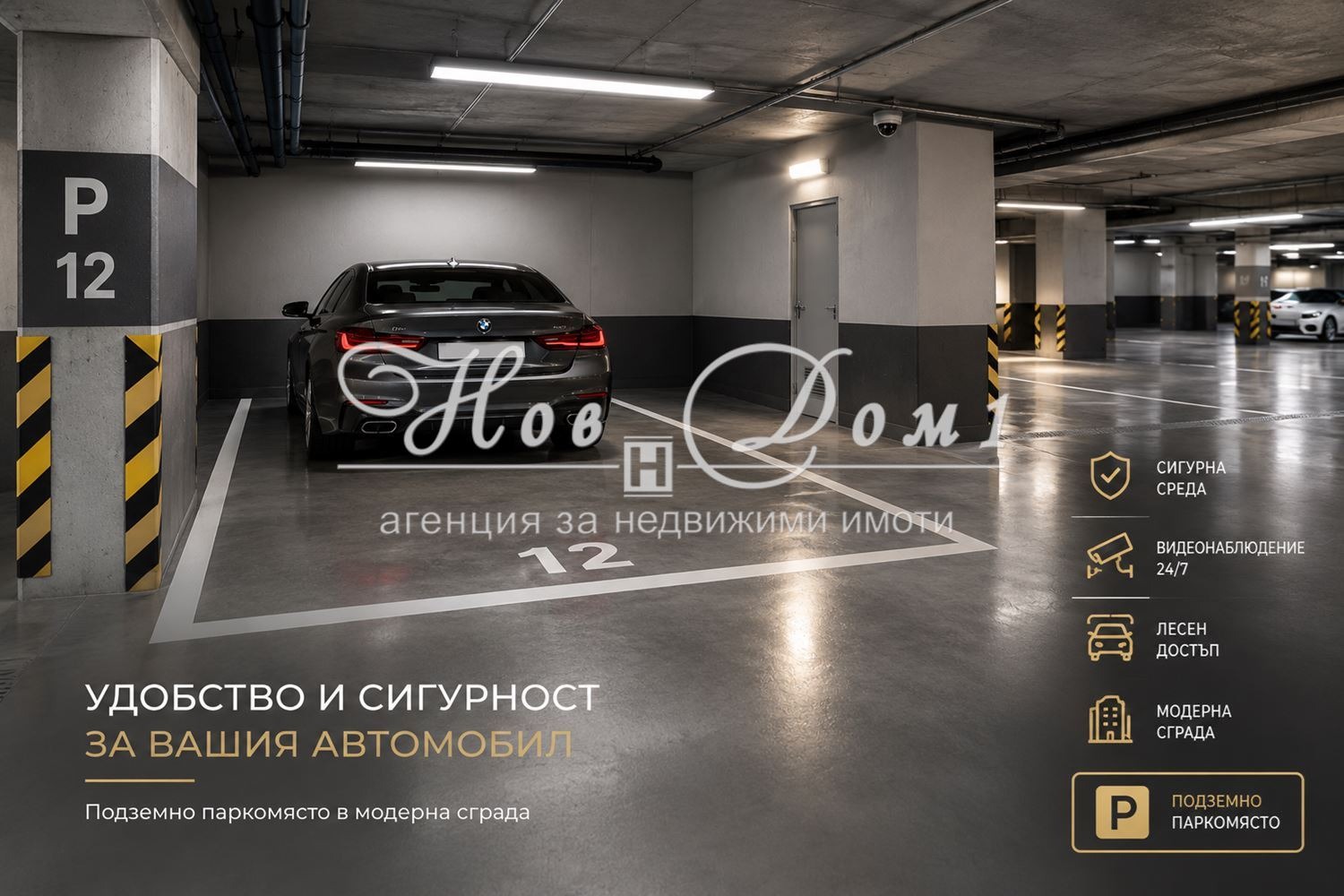 Продава ГАРАЖ, ПАРКОМЯСТО, гр. Варна, Левски 2