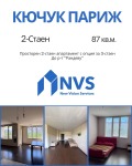Продава 2-СТАЕН, гр. Пловдив, Кючук Париж, снимка 1