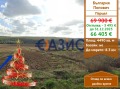 Продава ПАРЦЕЛ, област Варна, с. Попович • 66405 € / 129876.89 лв. • 37473929 1