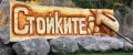 Продава ПАРЦЕЛ, с. Стойките, област Смолян, снимка 1