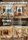 Продава  3-стаен град София , Център , 129 кв.м | 65089689 - изображение [2]