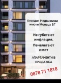Продава  3-стаен град София , Център , 129 кв.м | 65089689 - изображение [3]