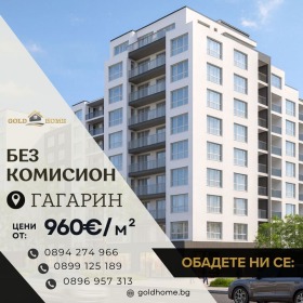 1 soverom Gagarin, Plovdiv