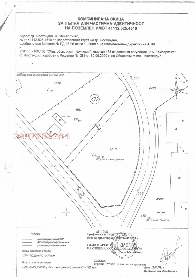 Продава ПАРЦЕЛ, гр. Кюстендил, в.з. Юг, снимка 2 - Парцели - 47381768