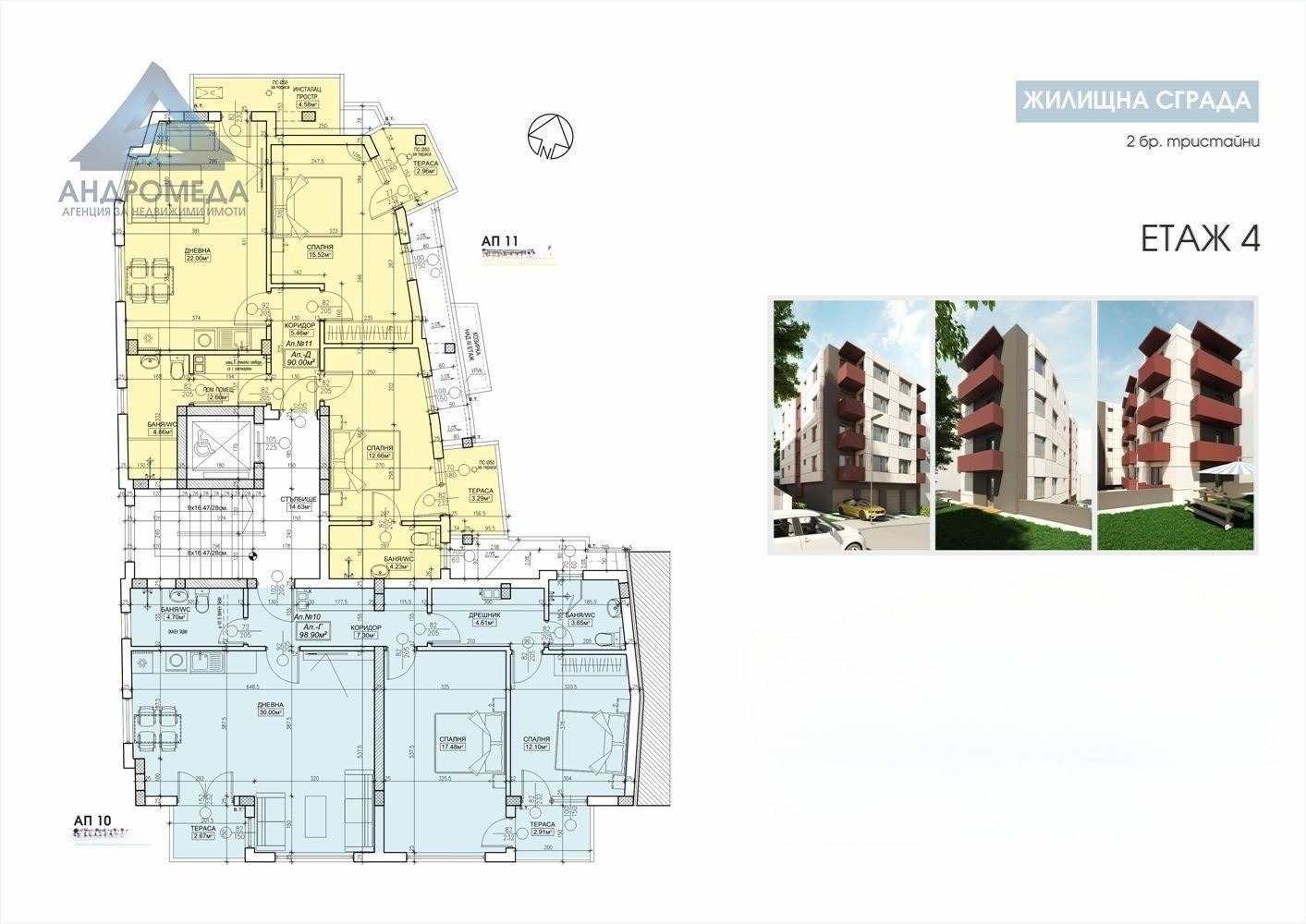 Продава 3-СТАЕН, гр. Плевен, 9-ти квартал, снимка 3 - Апартаменти - 54746716