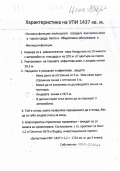 Продава ПАРЦЕЛ, гр. Кюстендил, в.з. Юг, снимка 4