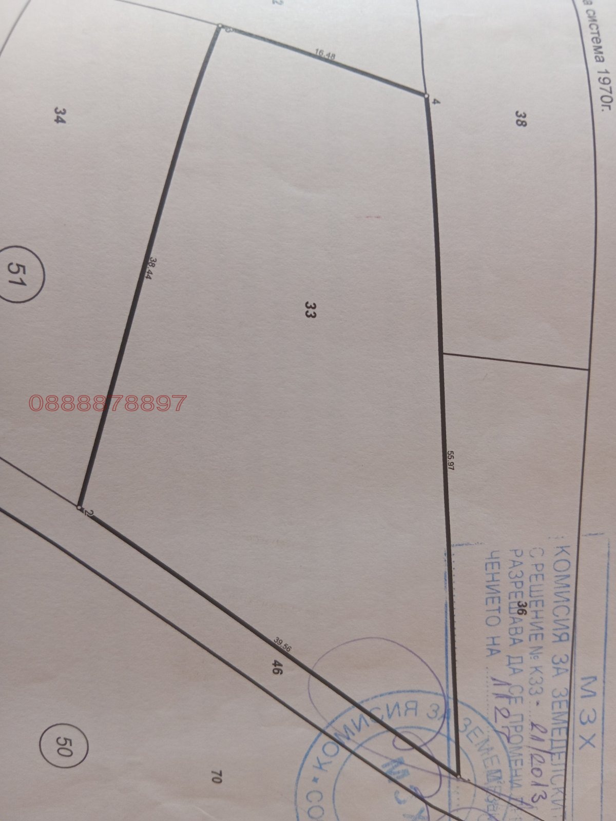 Продава ПАРЦЕЛ, гр. Троян, област Ловеч, снимка 15 - Парцели - 54222190