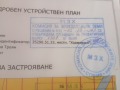 Продава ПАРЦЕЛ, гр. Троян, област Ловеч, снимка 13