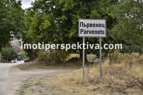 Продава парцел област Пловдив с. Първенец - [1] 