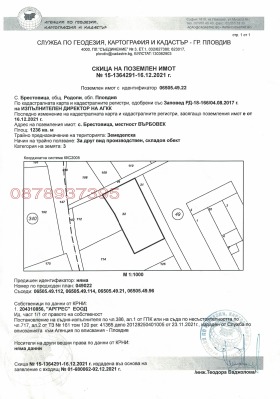 Парцел с. Брестовица, област Пловдив