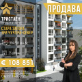 Продава 3-СТАЕН, гр. Стара Загора, Три чучура - север, снимка 1