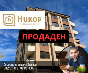 Продажба на двустайни апартаменти в град Стара Загора — страница 18 - изображение 19 