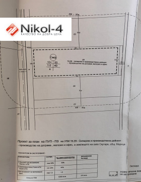 Парцел с. Скутаре, област Пловдив 7