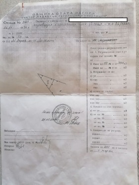 Οικόπεδο Μαλκα Βερεια, περιοχή Στάρα Ζαγόρα 10