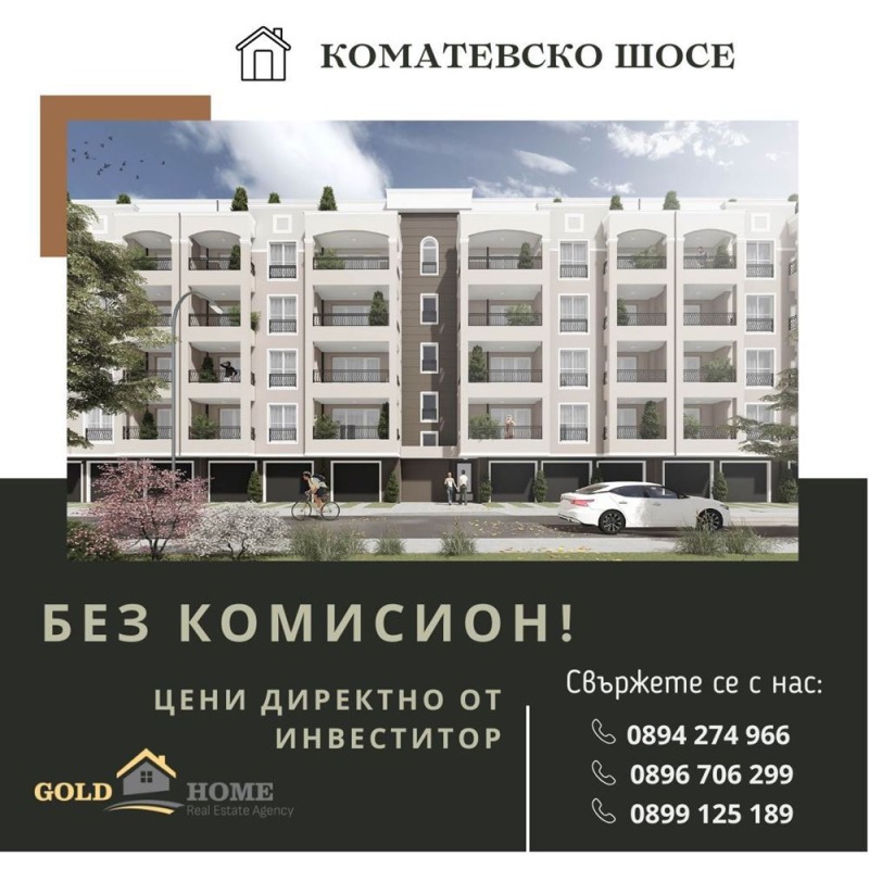 Продава  3-стаен град Пловдив , Коматево , 110 кв.м | 26673192