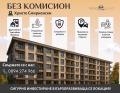 Продава 3-СТАЕН, град Пловдив, Христо Смирненски • 98900 € / 193431.59 лв. • 61363123 1
