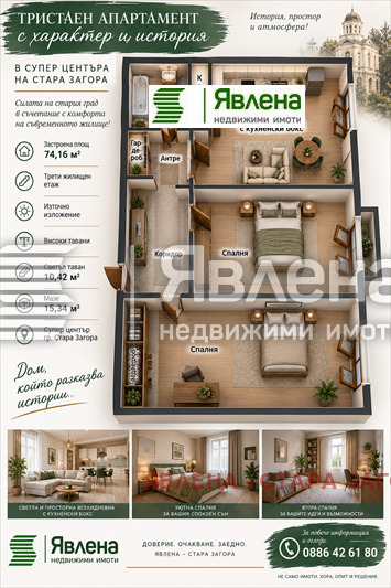 ������� 3-����� | Imot.bg � ����������� 2