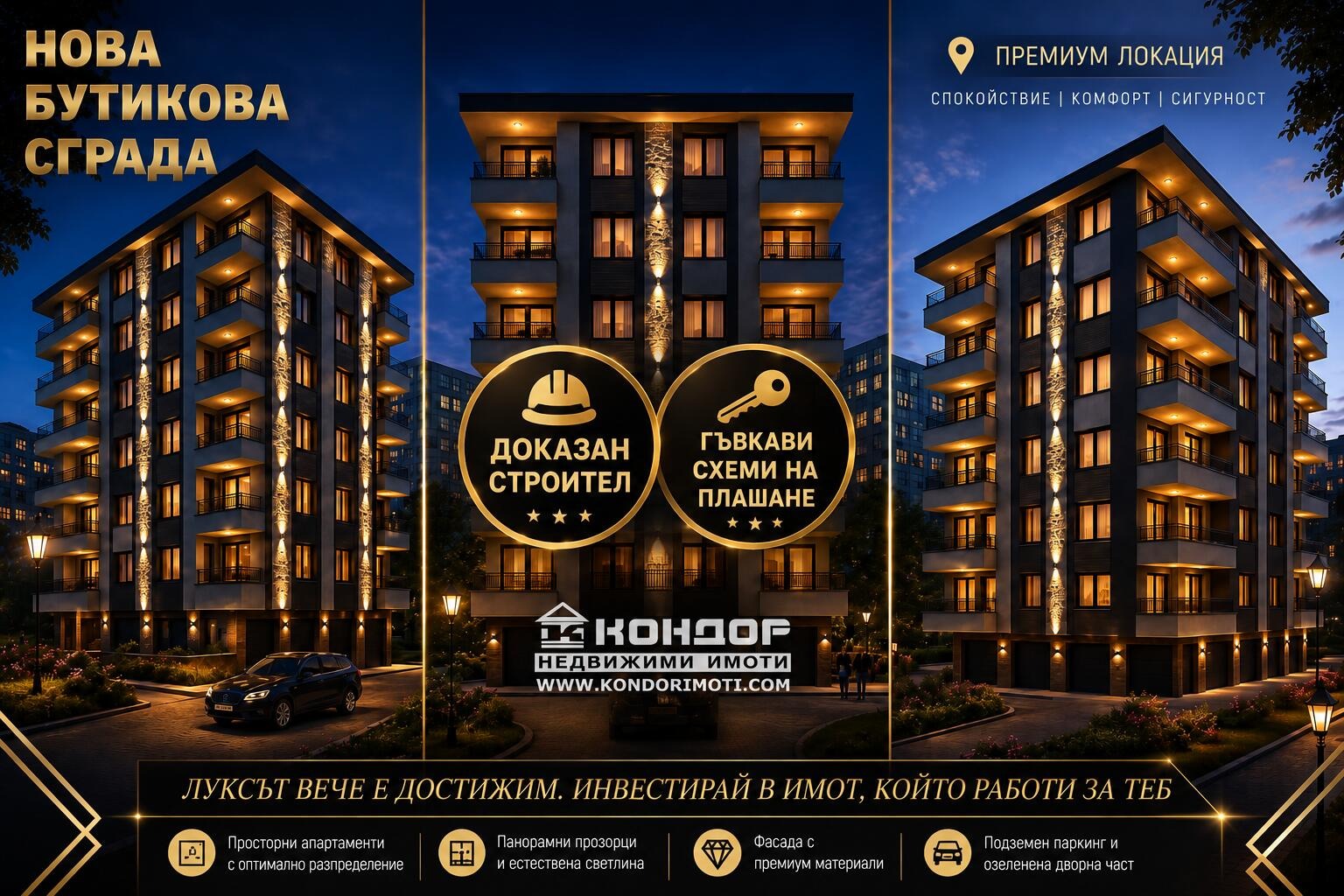 ������� 2-����� | Imot.bg � ����������� 1