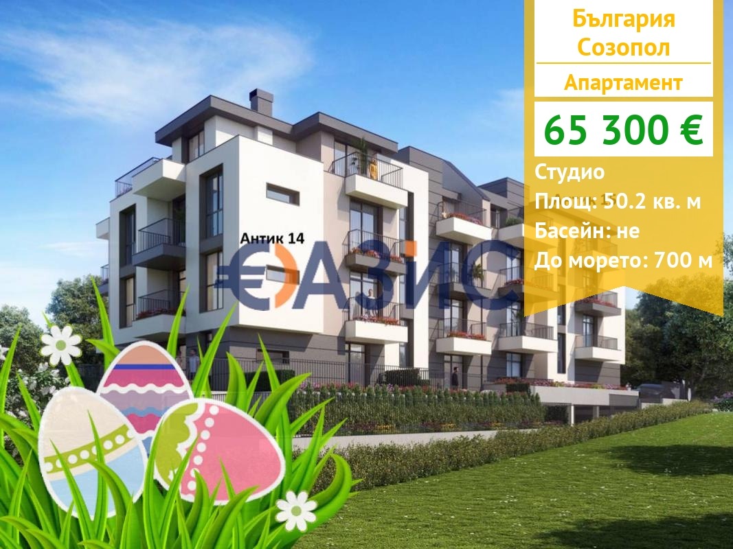 Продава 1-СТАЕН, гр. Созопол, област Бургас