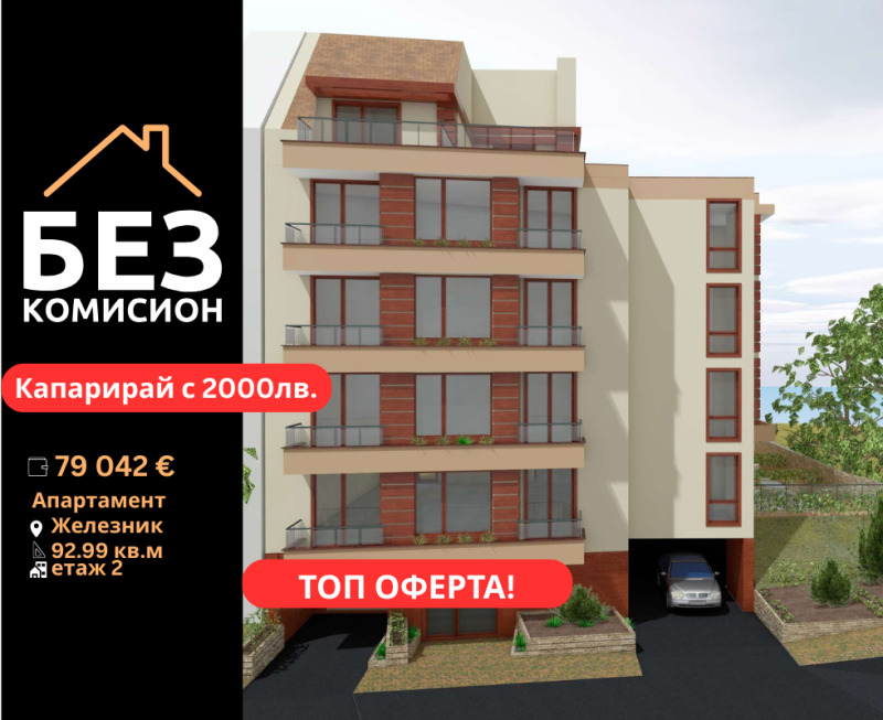 Til salg  1 soveværelse Stara Zagora , Zheleznik - tsentar , 93 kvm | 47283949