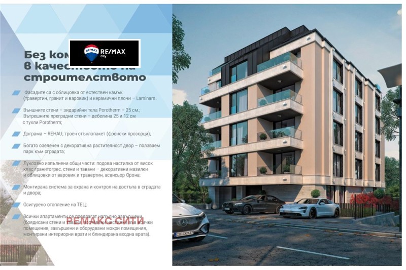 Na prodej  2 ložnice Sofia , Vitoša , 93 m2 | 30974033 - obraz [6]