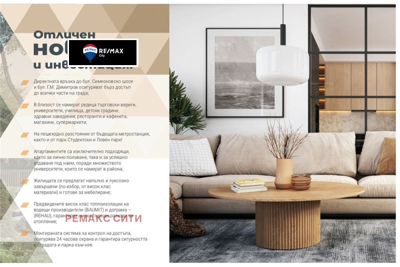 Na prodej  2 ložnice Sofia , Vitoša , 93 m2 | 30974033 - obraz [4]