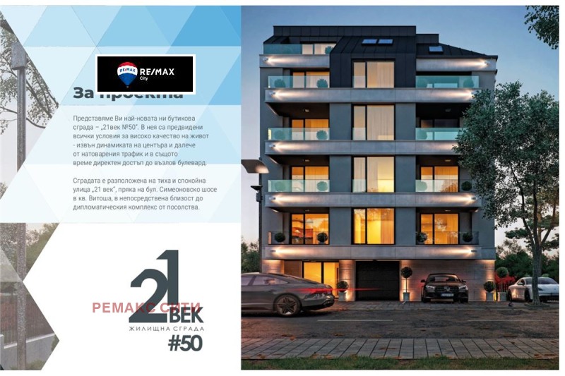Na prodej  2 ložnice Sofia , Vitoša , 93 m2 | 30974033 - obraz [5]