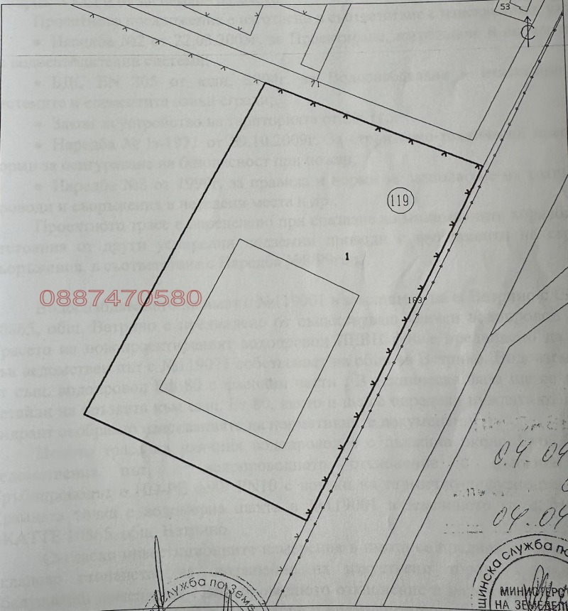 Продава ПАРЦЕЛ, с. Ветрино, област Варна