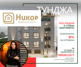 ������� 3-����� | Imot.bg � ����� ������ 2