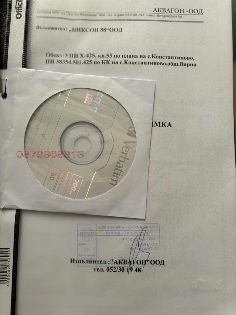 For Sale  Plot Varna , Konstantinovo , 1125 sq.m | 68958898 - image [4]